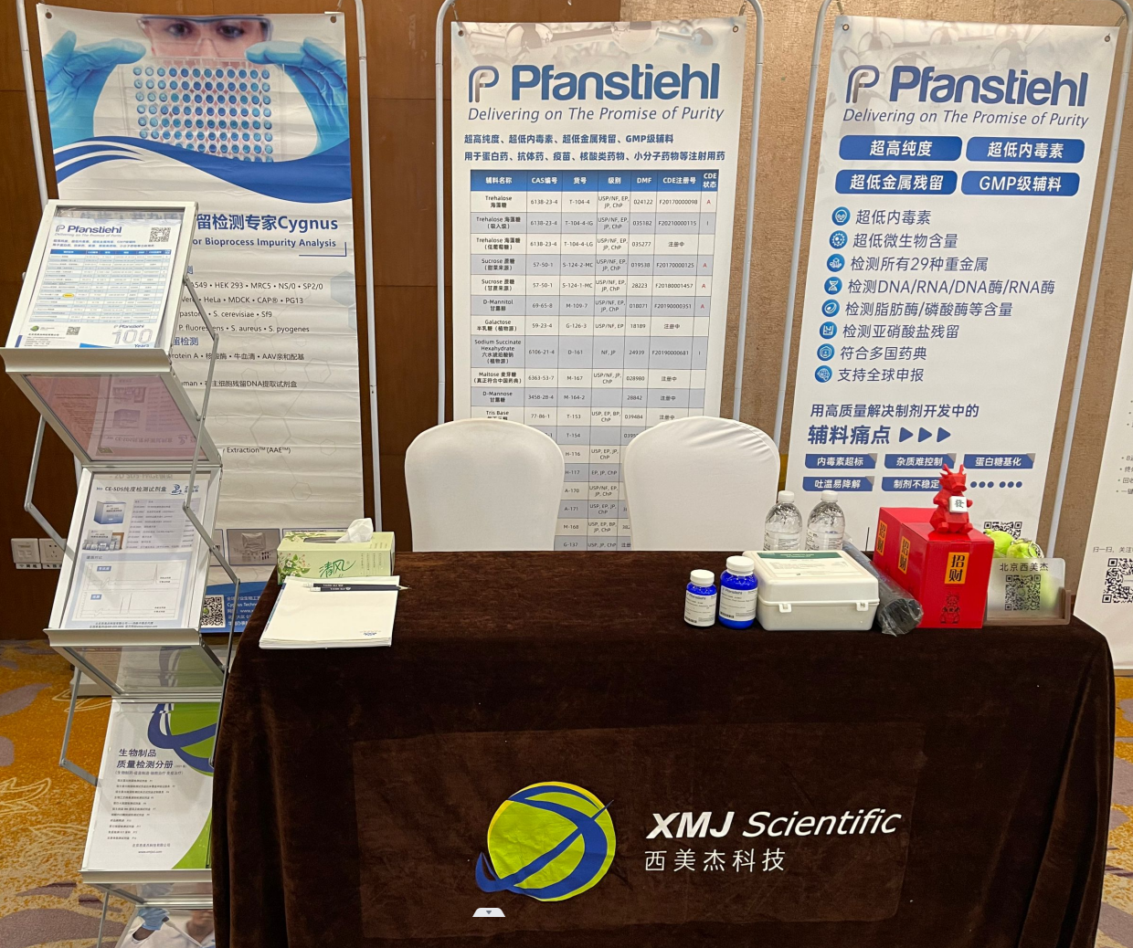 西美杰成功參加第九屆生物制藥穩(wěn)定性論壇 西美杰成功參加第九屆生物制藥穩(wěn)定性論壇